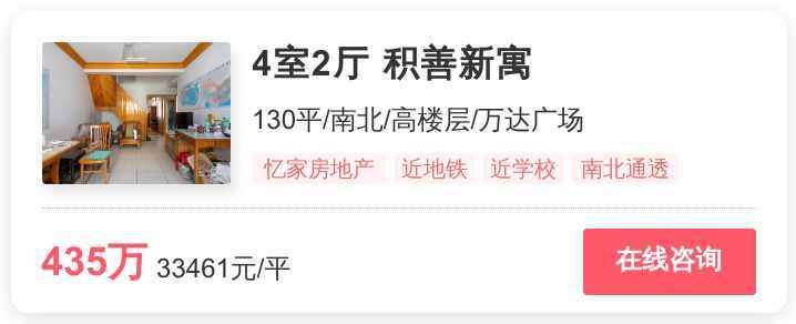 310萬(wàn)一套，南京地鐵房開售！
