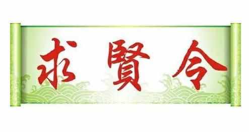 秦國(guó)是如何逆襲成功的？
