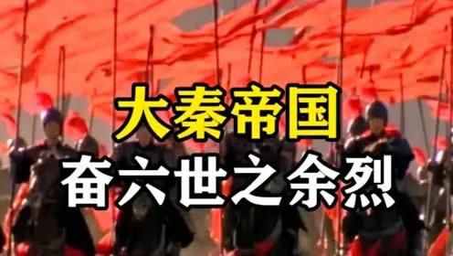 秦國(guó)是如何逆襲成功的？
