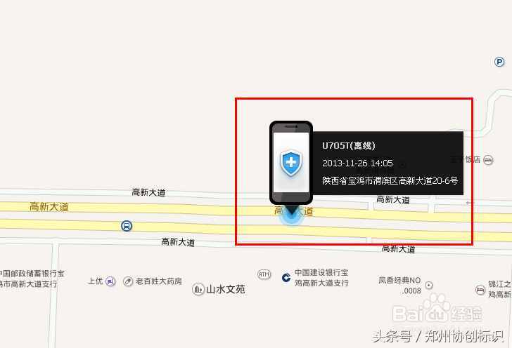 想知道別人在那？有辦法定位手機(jī)位置！
