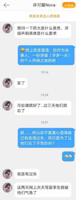 “送你5毛，叫我公主”，許可馨重出江湖：江山易改，本性難移