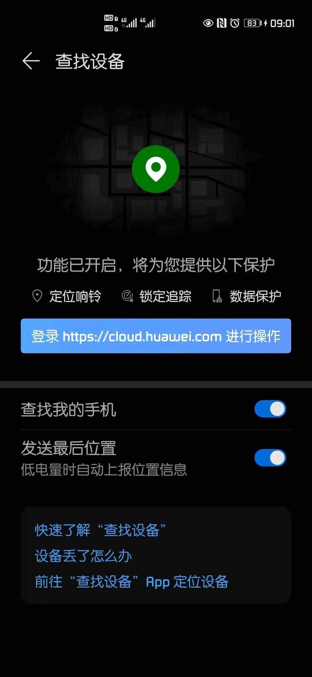 手機(jī)定位是很簡單容易的