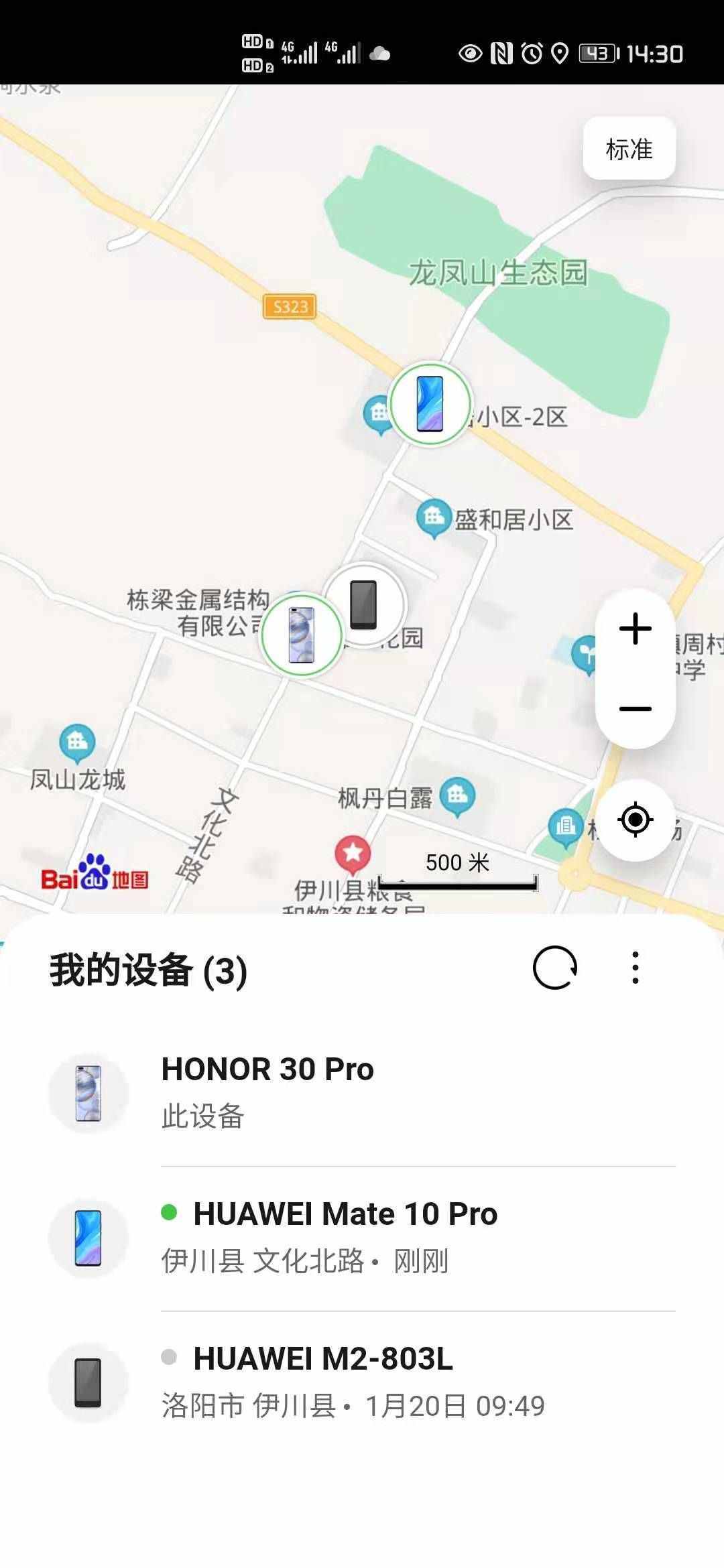 手機(jī)定位是很簡單容易的