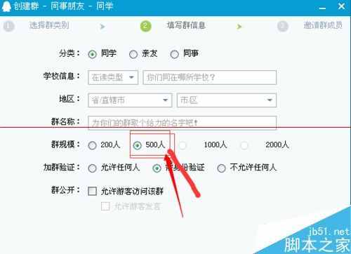 如何建群 創(chuàng)建QQ群就是這么簡單！難道你還不知道？