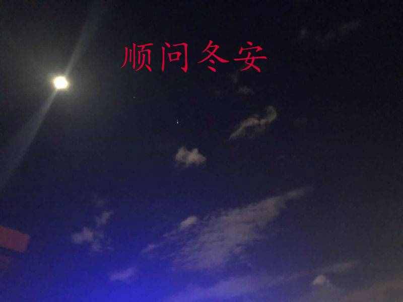 冬至祝福語簡(jiǎn)單溫馨 2020最新冬至微信短信祝福問候語冬至快樂