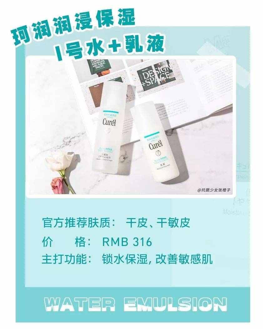 7套秋冬水乳大PK，最便宜的居然贏了