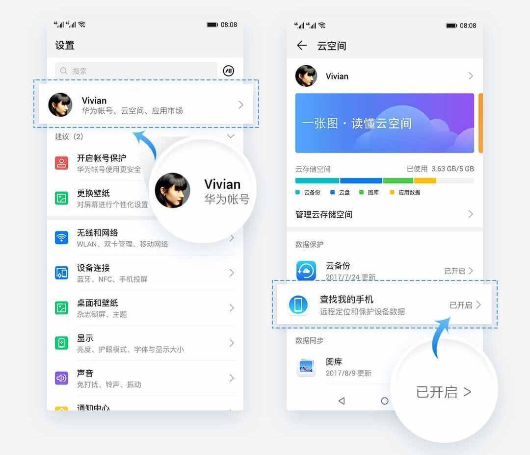 手機丟失怎么辦？華為手機的這項神技幫你迅速找回！