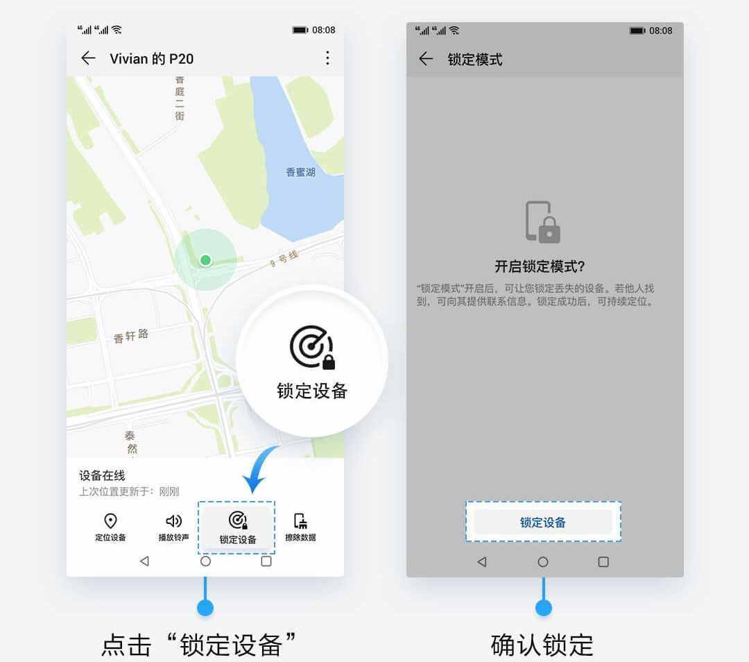 手機丟失怎么辦？華為手機的這項神技幫你迅速找回！
