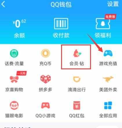 Q幣轉(zhuǎn)好友