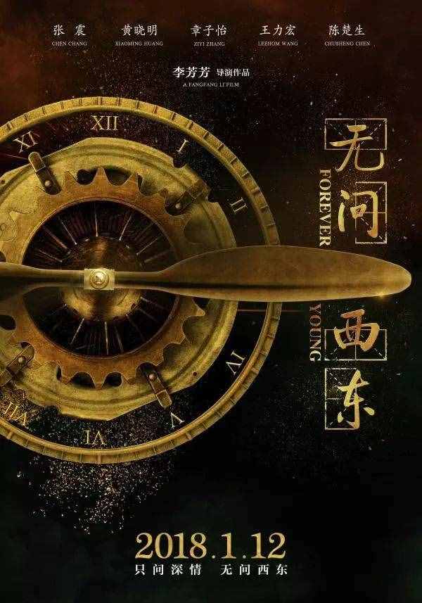「熱點(diǎn)」《無問西東》中的“逝者已矣，生者如斯”出自哪里？