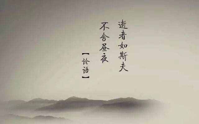 「熱點(diǎn)」《無問西東》中的“逝者已矣，生者如斯”出自哪里？