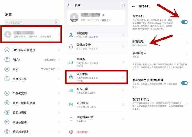 手機(jī)丟了別慌，這幾項(xiàng)操作沒準(zhǔn)兒能幫你找回