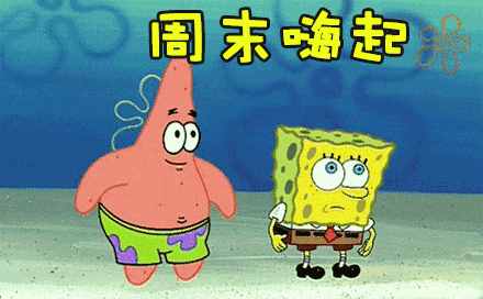 美好時光難駐足，珍惜周末每一刻，祝周末愉快，笑口常開
