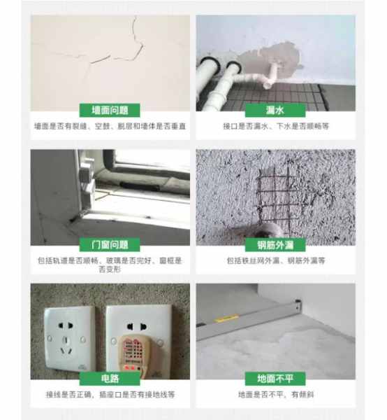 史上最全！驗(yàn)房流程！看完再也不怕沒驗(yàn)房經(jīng)驗(yàn)了