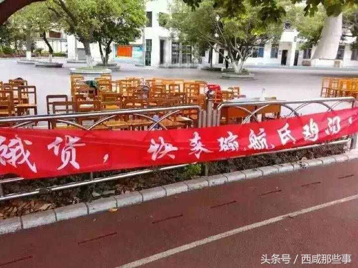 那些運(yùn)動(dòng)會(huì)上的橫幅標(biāo)語(yǔ)，一個(gè)比一個(gè)奇怪