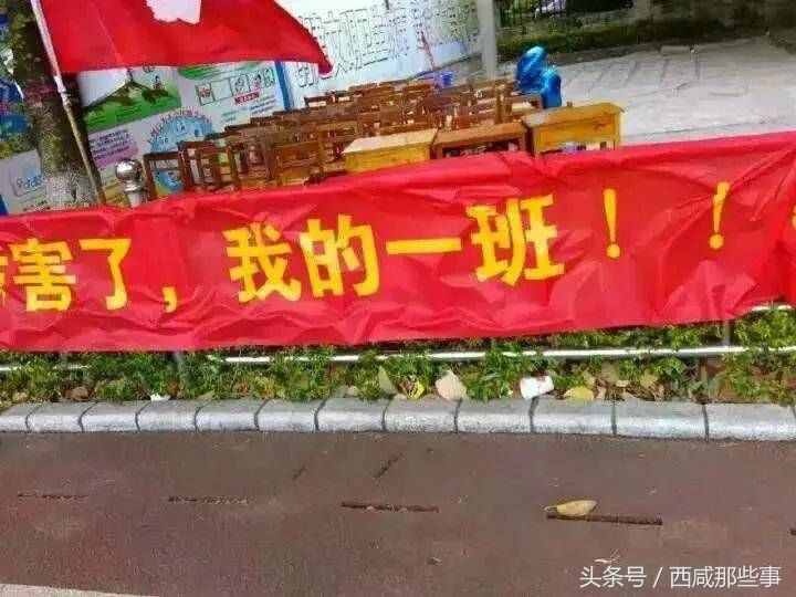 那些運(yùn)動(dòng)會(huì)上的橫幅標(biāo)語(yǔ)，一個(gè)比一個(gè)奇怪
