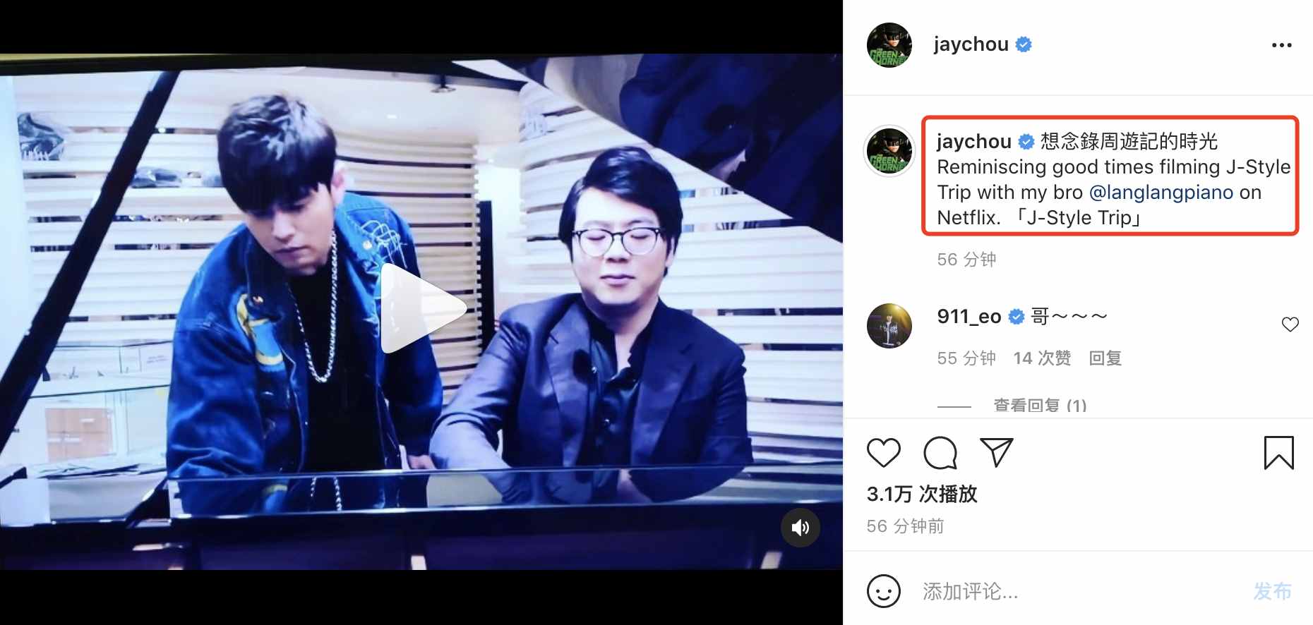 郎朗曬與老婆練琴，疑做錯(cuò)事被吉娜盯著，周杰倫看熱鬧不忘點(diǎn)贊