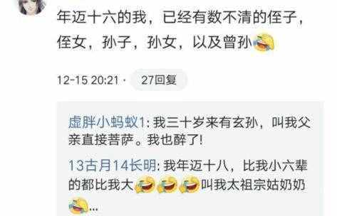 媽媽的舅舅叫“舅媽”好像不太對(duì)啊 年夜飯前必讀:親戚稱呼全攻略