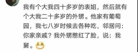 媽媽的舅舅叫“舅媽”好像不太對(duì)啊 年夜飯前必讀:親戚稱呼全攻略
