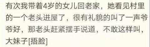 媽媽的舅舅叫“舅媽”好像不太對(duì)啊 年夜飯前必讀:親戚稱呼全攻略