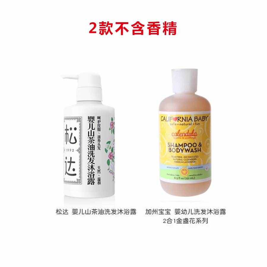 16款熱銷嬰兒洗發(fā)沐浴露測(cè)評(píng)，告訴你哪種更溫和，更適合寶寶！