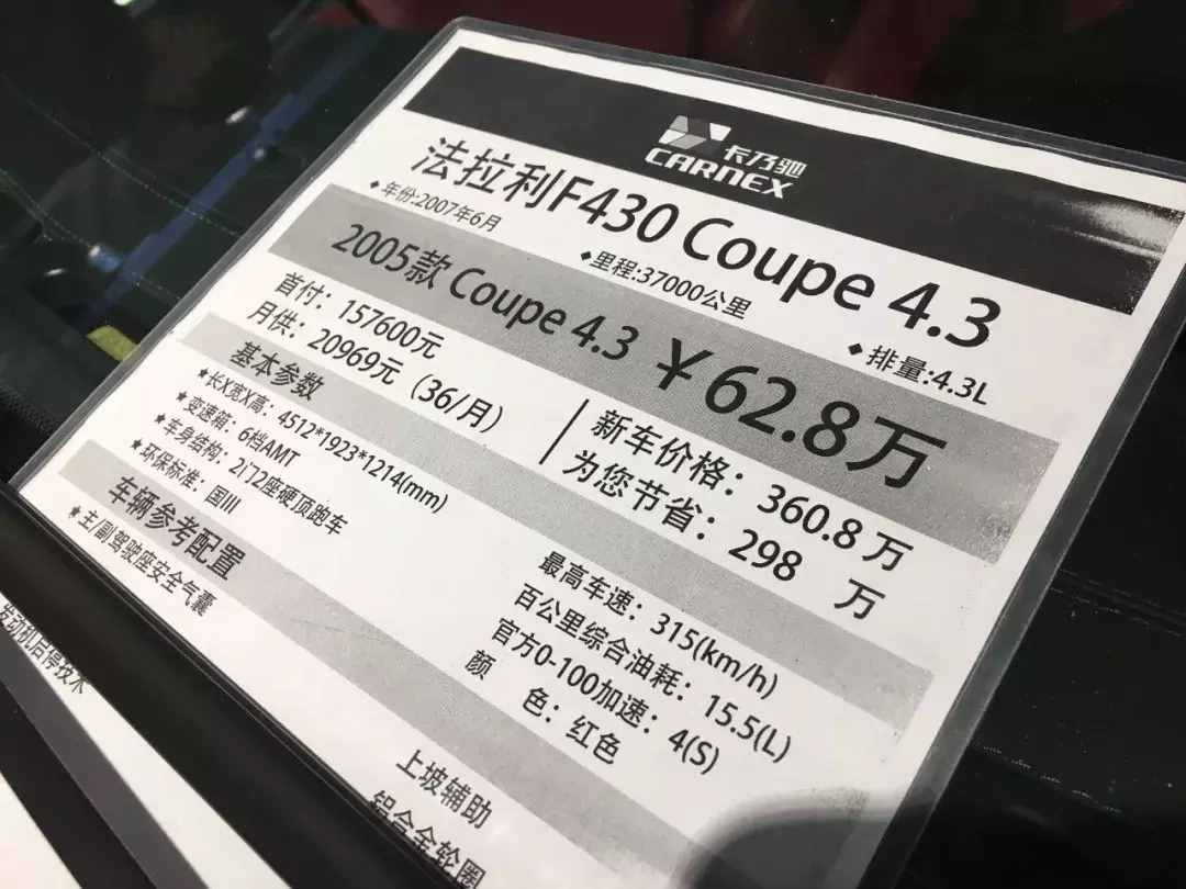 法拉利暴降300萬，保時捷打?qū)φ?？二手豪車價格超乎你想象！