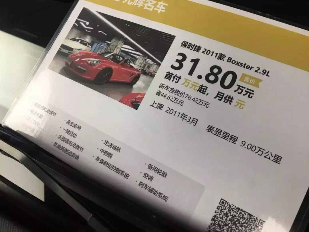 法拉利暴降300萬，保時捷打?qū)φ?？二手豪車價格超乎你想象！