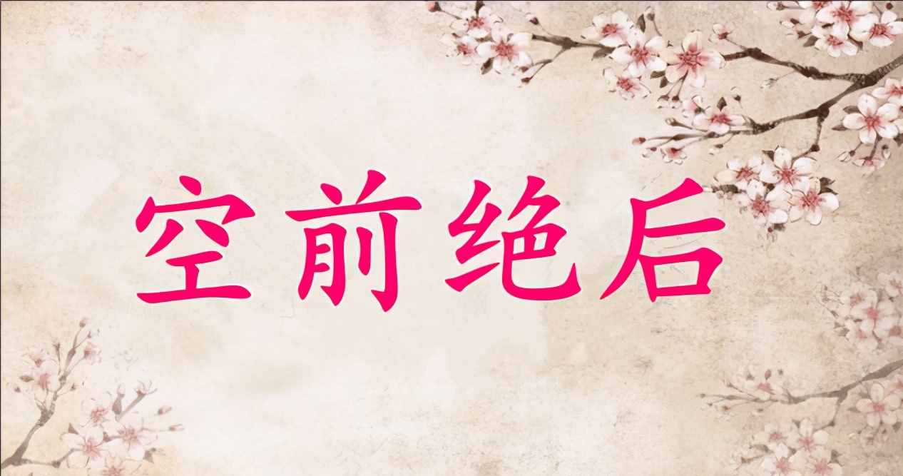 語文知識(shí)：描寫稀少的詞
