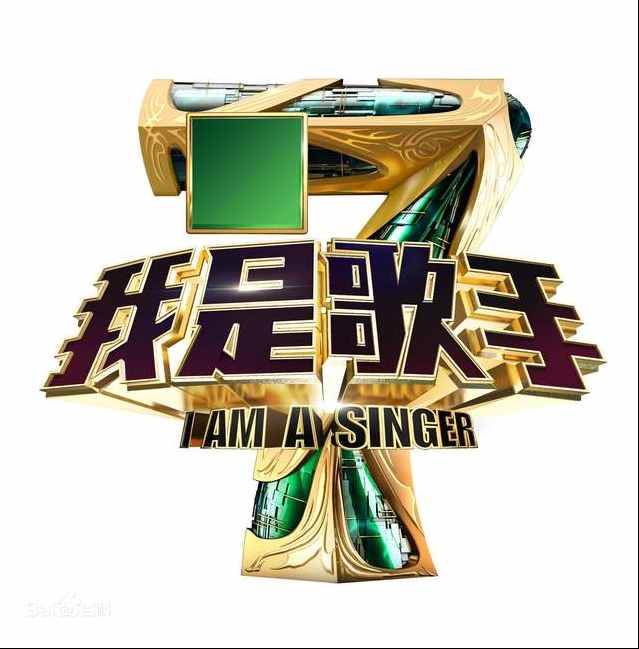 孫楠被湖南臺封殺，是以訛傳訛，還是確有其事？