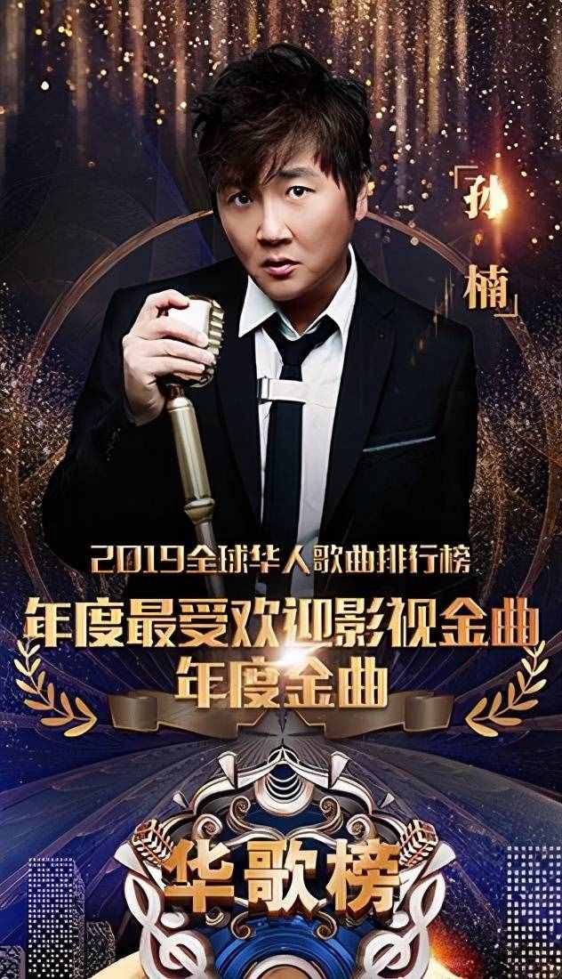 孫楠被湖南臺封殺，是以訛傳訛，還是確有其事？