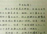 今日更新歷史亂套了原文（歷史亂套了歷史亂套了原文內(nèi)容讓人凌亂）