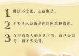 今日更新如何培養(yǎng)氣質(zhì)（24個建議提升你的氣質(zhì)）