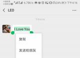 今日更新微信如何轉(zhuǎn)發(fā)（微信內(nèi)容如何轉(zhuǎn)發(fā)）