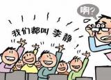 今日更新姓名學解釋大全（解讀周易姓名學）