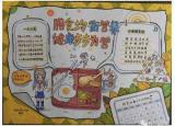 今日更新健康早餐手抄報（早餐的營養(yǎng)與健康的手抄報）