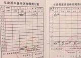 今日更新養(yǎng)老保險斷交怎么辦（養(yǎng)老保險停交多久失效）