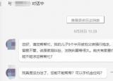 今日更新偵探手機(jī)定位找人多少錢（偵探手機(jī)定位找人）