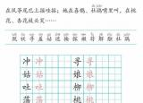 今日更新春天像個害羞的小姑娘遮遮掩掩躲躲藏藏（二年級下冊語文課文2找春天圖文詳解及同步練習(xí)）