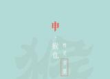今日更新乙木生于寅月（乙木日主的好運密碼）