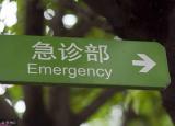 今日更新胸痛的原因（醫(yī)生5分鐘就排出了老外胸痛不是心臟?。? /></span></a>
                        <h2><a href=