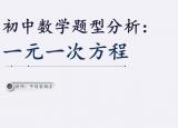 今日更新一元一次方程課件（認(rèn)識(shí)一元一次方程（PPT課件））