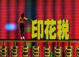 今日更新股票交易手續(xù)費怎么算（股票手續(xù)費大全）