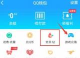 今日更新q幣轉(zhuǎn)賬（Q幣能不能轉(zhuǎn)給別人）