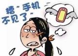 今日更新手機(jī)丟了怎么找回來(lái)（手機(jī)丟了別慌）