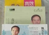 今日更新魏書生講座心得體會（教育思想的心得體會）