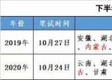 今日更新事業(yè)單位筆試考什么(事業(yè)單位招聘考試是什么)