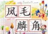 今日更新不可計(jì)數(shù)的意思（語文知識(shí)描寫稀少的詞）