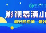 今日更新藝考考什么(表演系藝考考什么內(nèi)容)