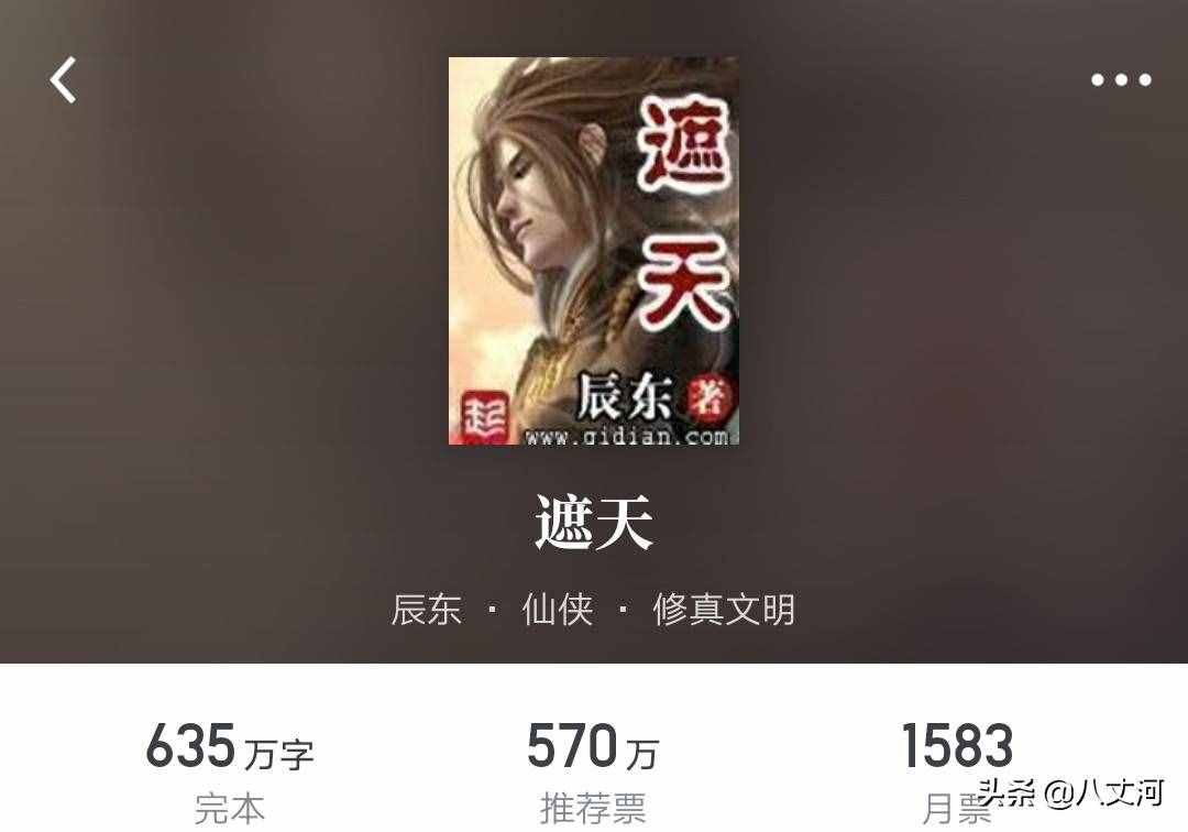 網(wǎng)絡(luò)小說十大巔峰之作，每一部都是經(jīng)典，可以讀十遍以上！