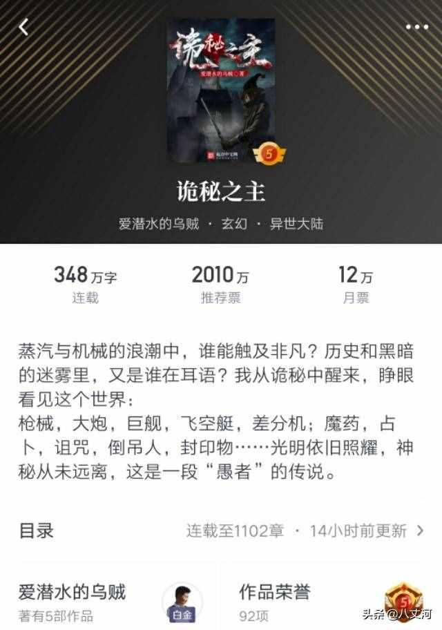網(wǎng)絡(luò)小說十大巔峰之作，每一部都是經(jīng)典，可以讀十遍以上！